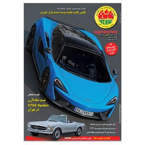 مجله ماشین 506