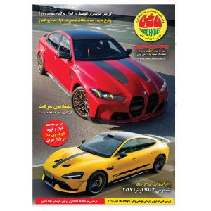 مجله ماشین 516